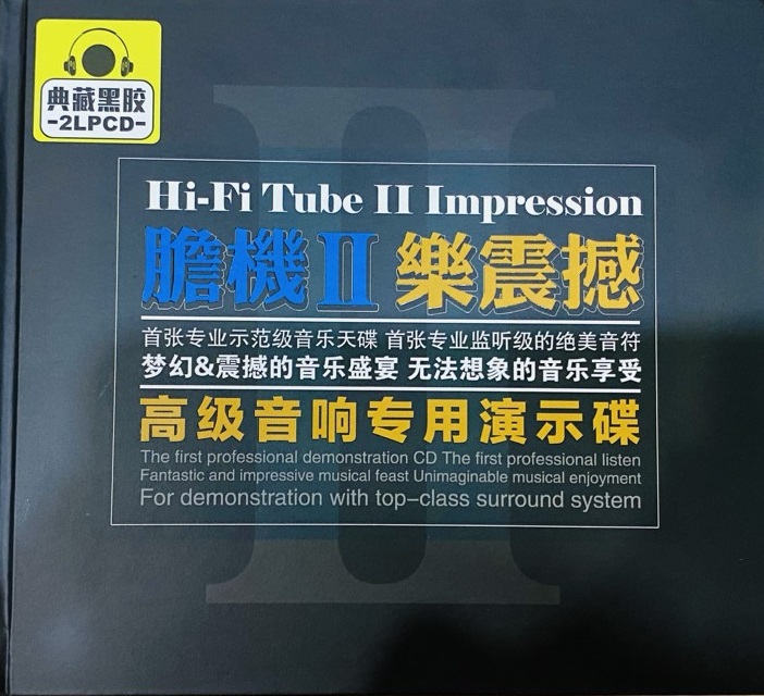Set 2LPCD Hi Fi Tube II Impression 